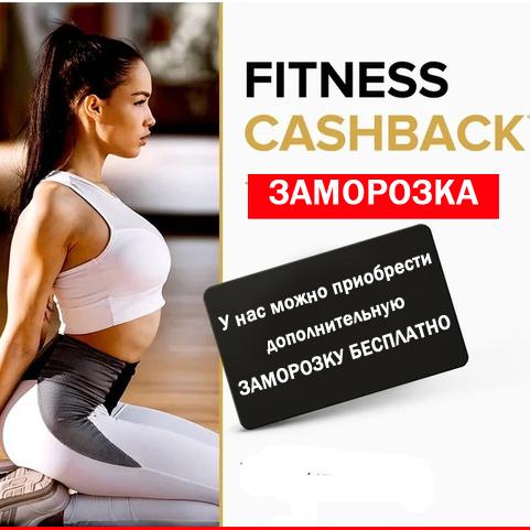 CASHBACK с каждой покупки CASHBACK с каждой покупки